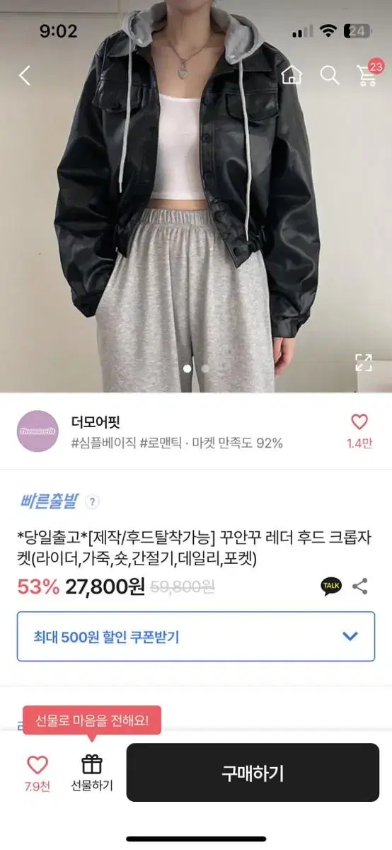 에이블리 레더 후드 크롭 자켓